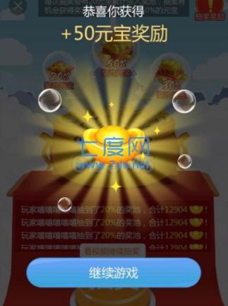 财神降福红包版