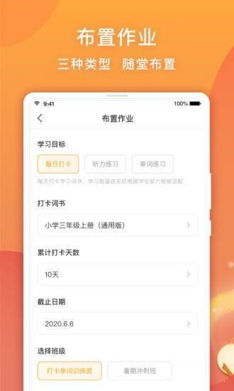 念念有词教师版  v1.2.1