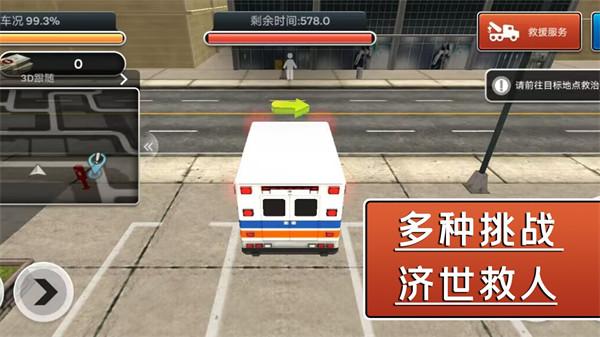 飓风营救行动  v1.0.2