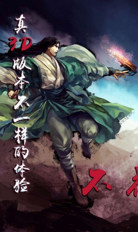 仗剑之神手游官方版图片1