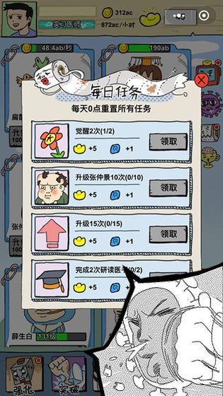 消毒勇士无限元宝安卓最新版  v3.3.1