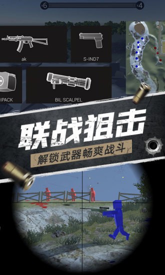 航甲战机腾讯版