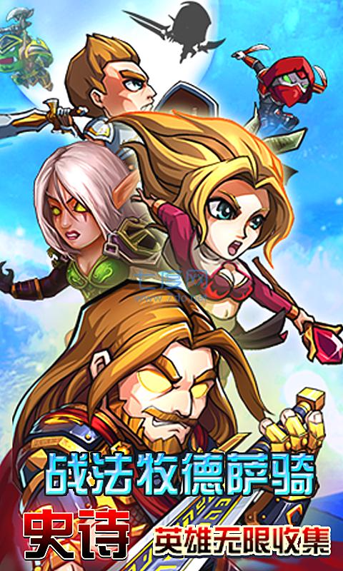 艾泽英雄传内购破解版