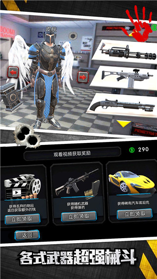 城市英雄大冒险最新版 v2.0.1