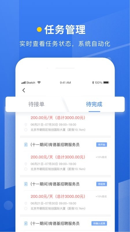 蜜蜂灵工  v2.4.2