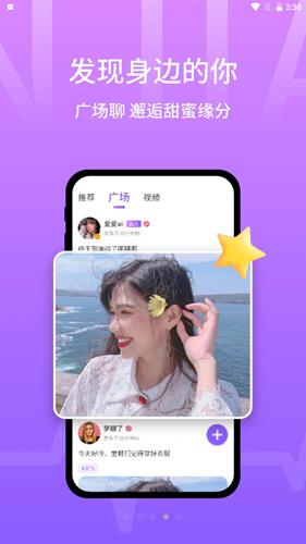 甜芯社交截图0