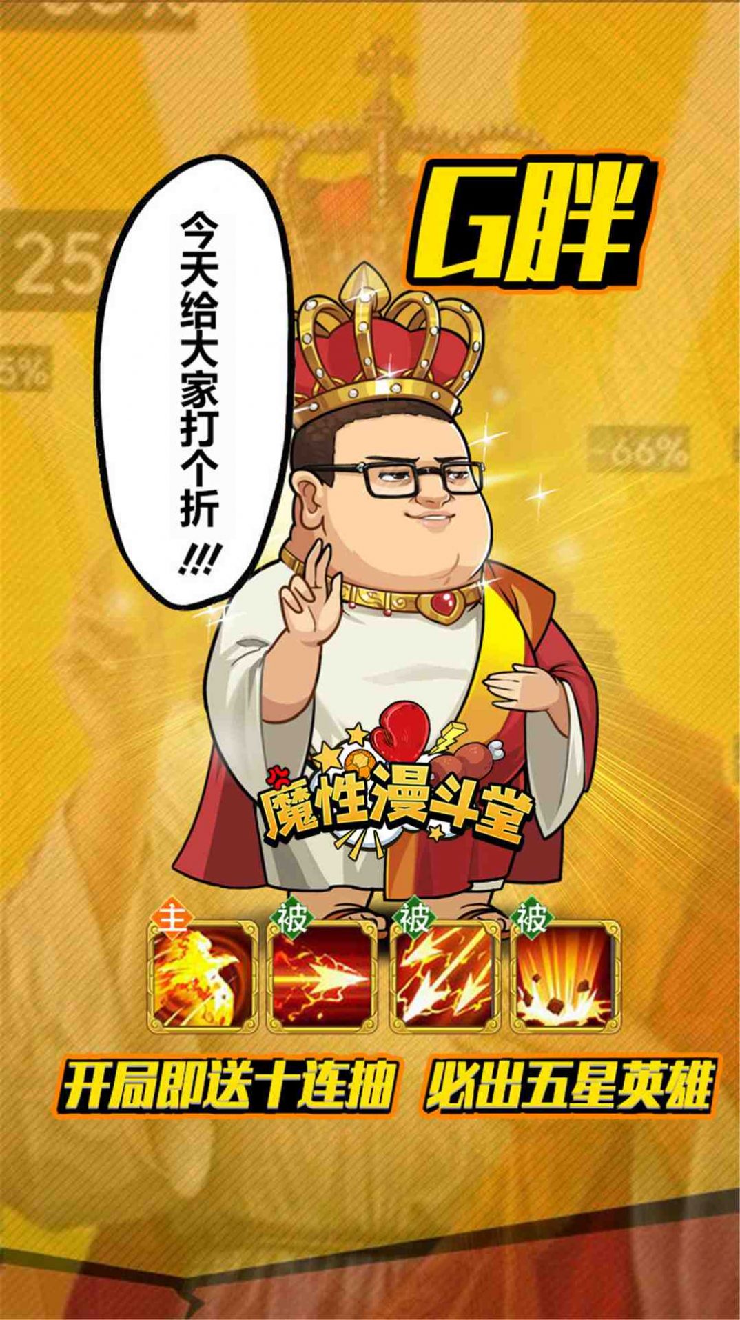 灵魂莲华大乱斗手游官方最新版  v4.4.4