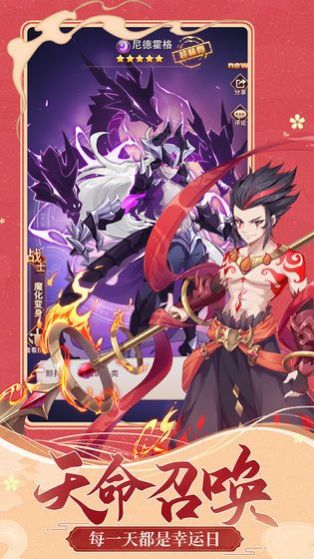 闪烁之光大圣来也游戏官方版 