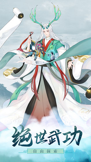 花仙劫官方正版手游图片2