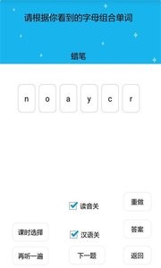 小太阳点读软件截图1