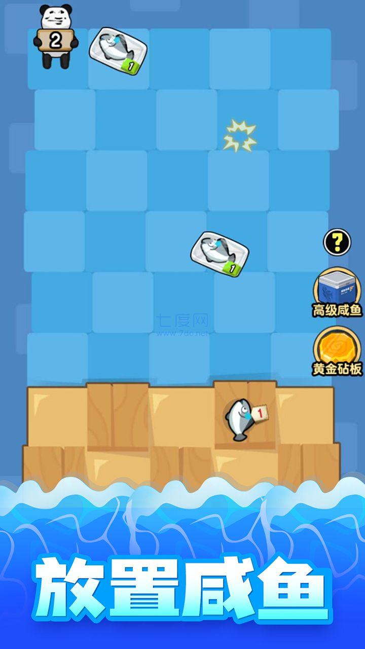 咸鱼大战开朗游戏