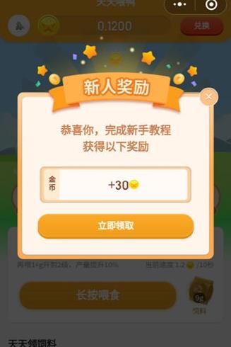 天天喂鸭