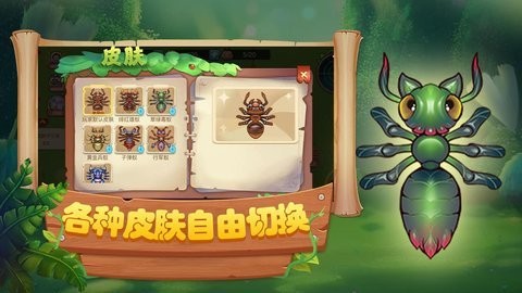 蚂蚁部落大战  v1.0.1