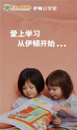 伊顿云学堂 v2801200