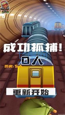 地铁抓捕内置菜单 v0.1.0