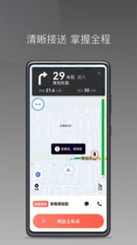 来回快车 v3.0.5