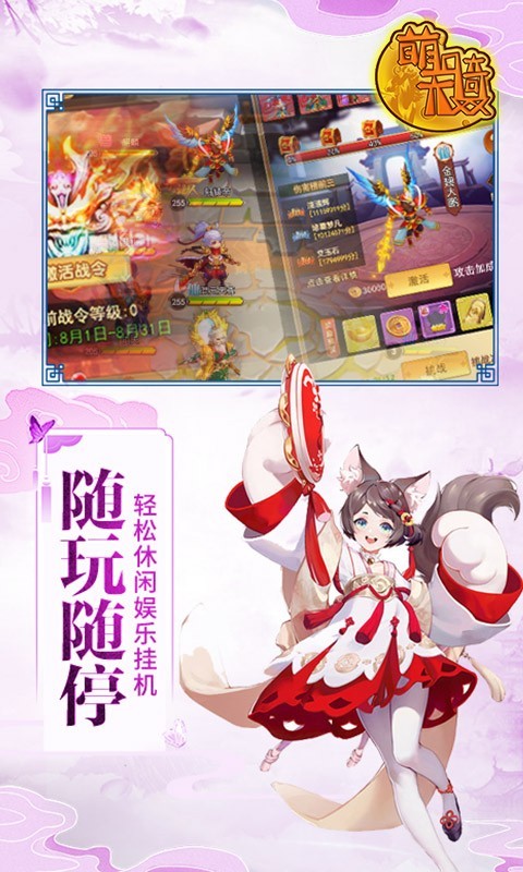 萌骑无双全民竞技 v4.0.5