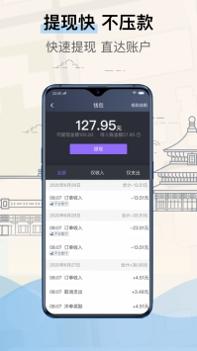 北京的士 v3.1.5