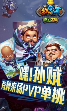 我叫mt幻想旅程 v1.0.1