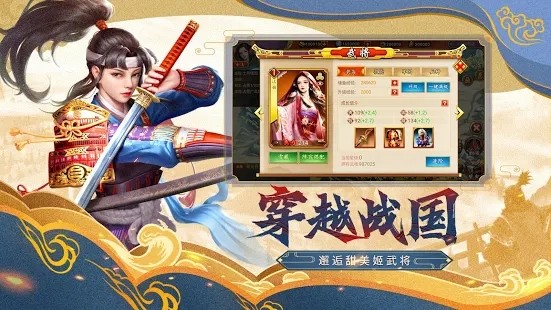 大汉王朝之天下纵横手游