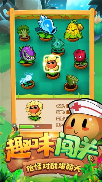 农场大战僵尸起源  V 2.2.2