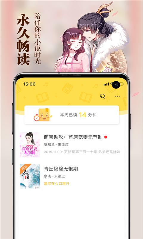 周周阅读  v1.0.6