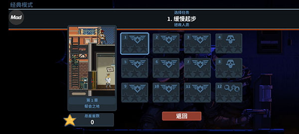 破门而入：行动小队 单机版 v3.0.5