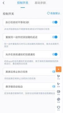 闪指连点器  v3.1.8