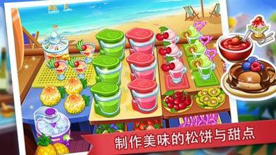 吃货餐厅模拟器 v3.0.5