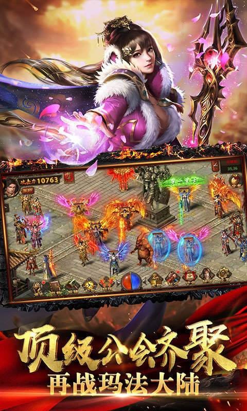 星王传奇合击版本  v1.0.0