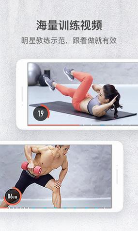热辣健身 v4.3