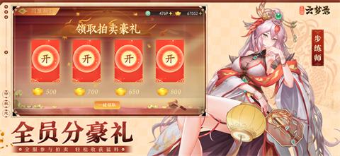 三国云梦录官方版 v0.24.4