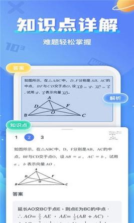 答案帮 v1.0.2