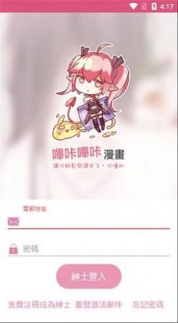 噼咔噼咔漫画APP免费版  v5.1.4