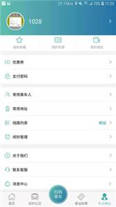 恒风行公交  v5.1.0