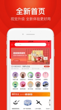 百大易购商城 v3.1.5