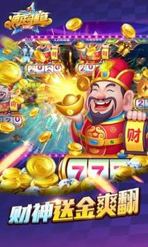 疯狂的捕鱼 v3.2.5