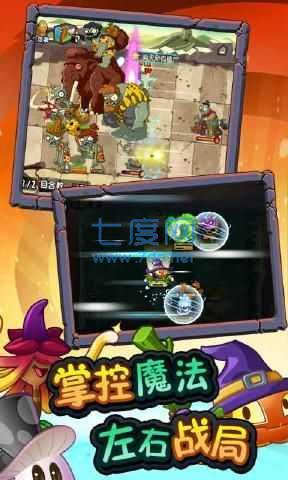 植物全明星觉醒钻石版