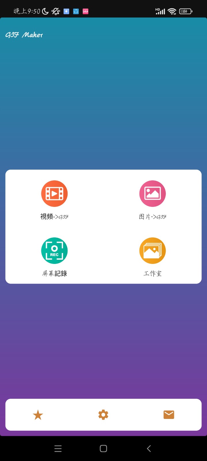 Gif Maker  v0.4.6