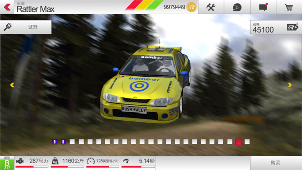 拉力竞速3 完整版 v3.1.5