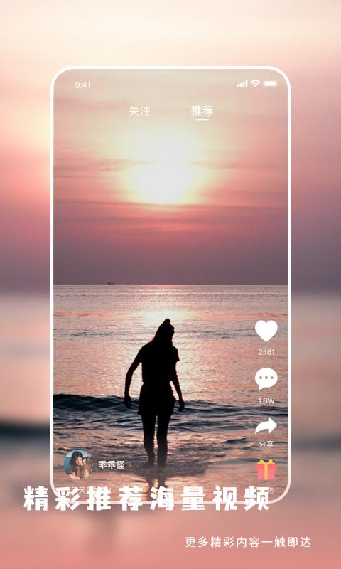 微播短视频app最新版  v3.0.2