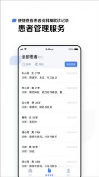 小荷医生 v3.2.5