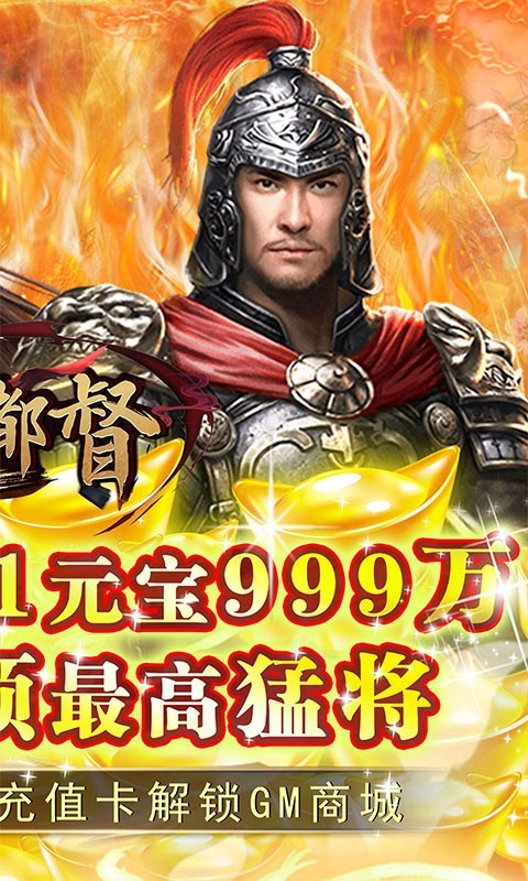 大都督2023截图1