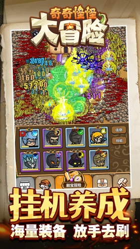 奇奇怪怪大冒险 v1.3