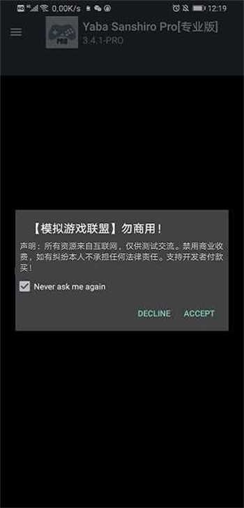 土星模拟器  v1.9.3-PRO