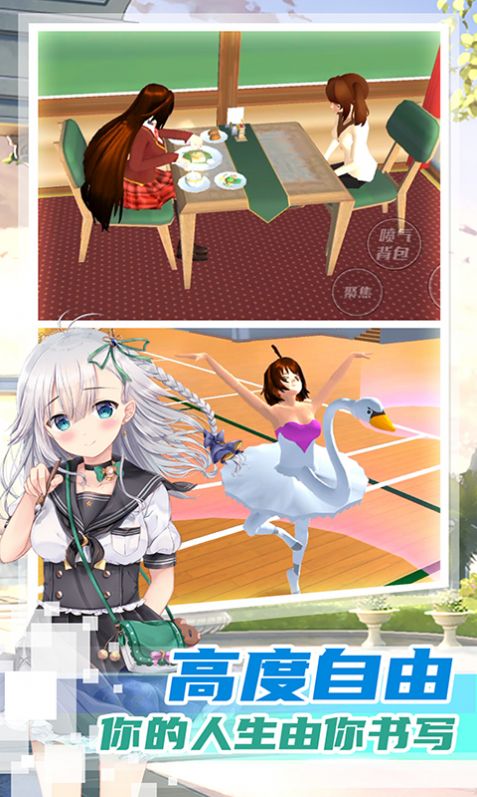 女子校园建造游戏官方安卓版  v5.4.1
