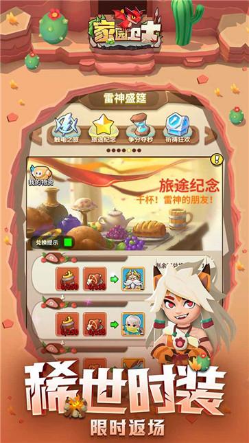 家园卫士  v47.10091533.22