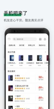酷安 v3.2.5
