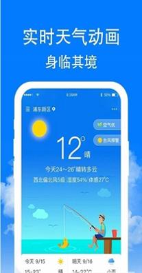 章鱼天气 v1.6.3
