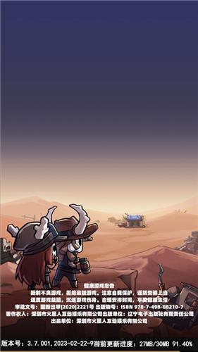 我的末日暴富计划  v1.0